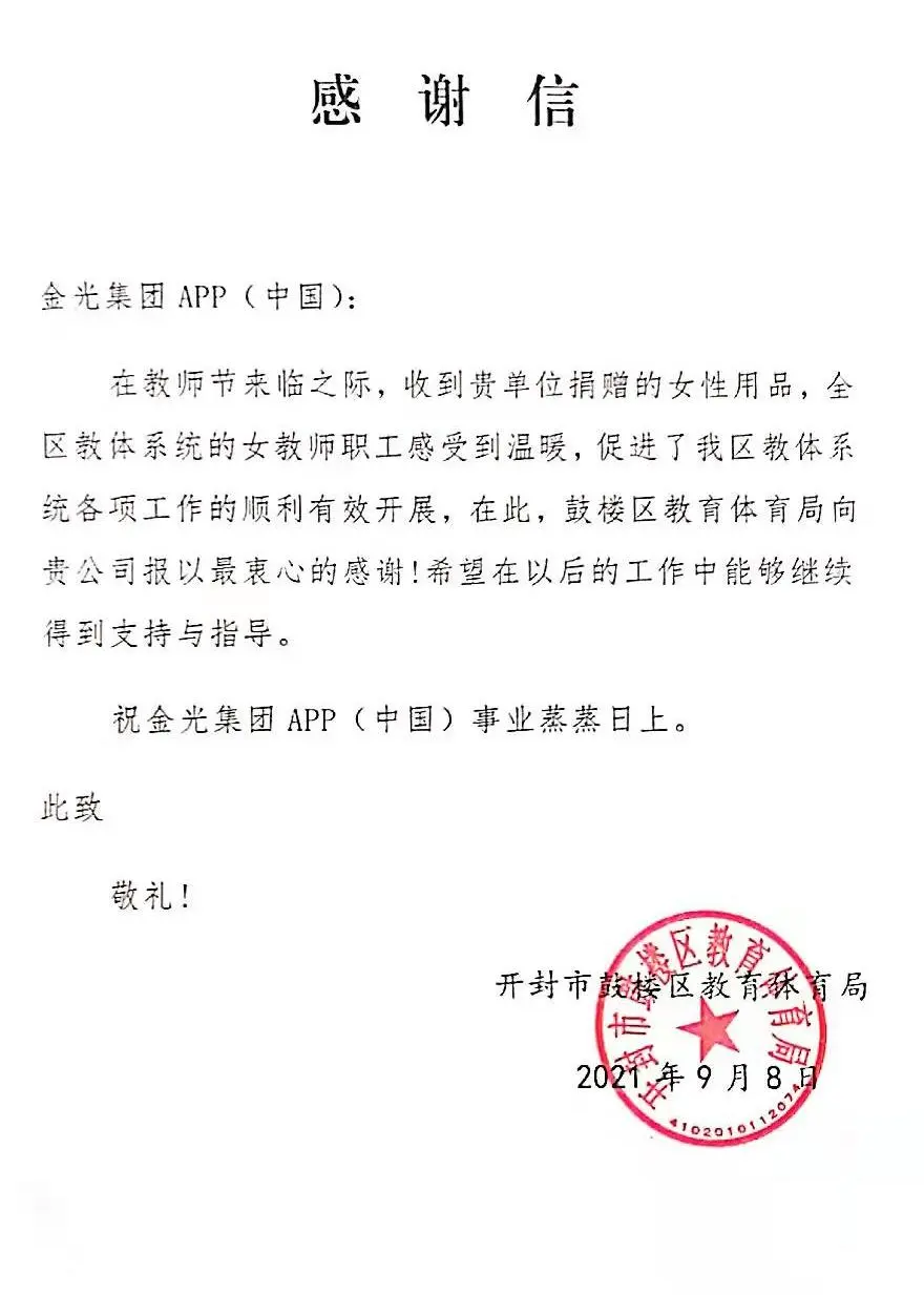 402永利集团(中国区)有限公司-官方网站