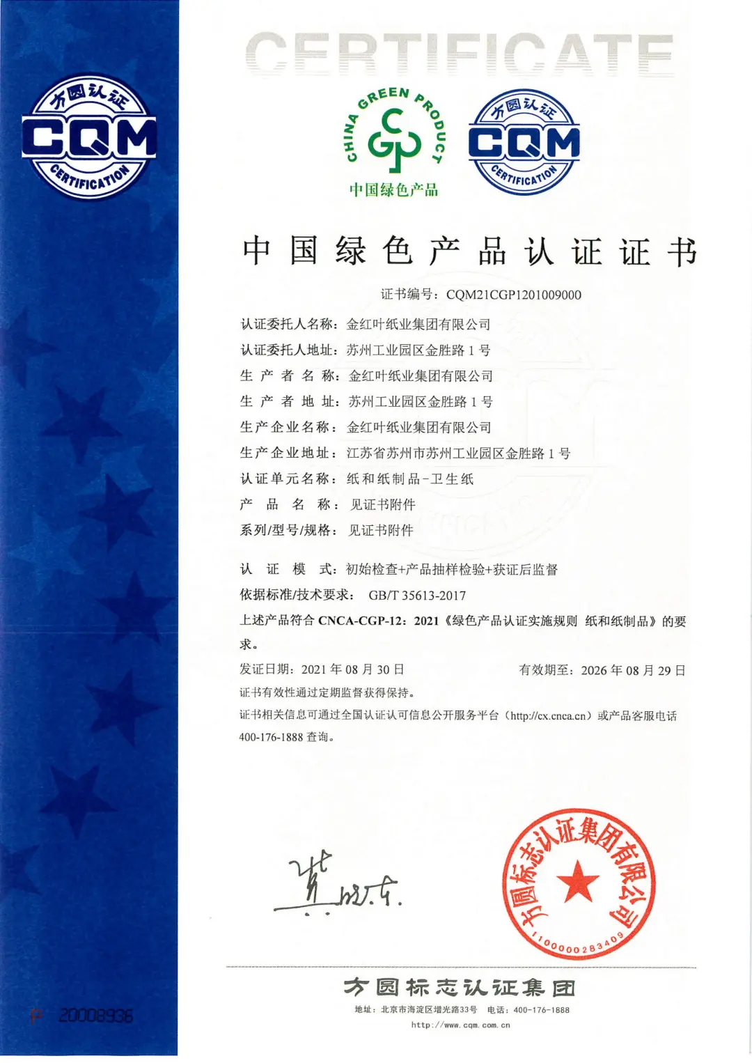 402永利集团(中国区)有限公司-官方网站