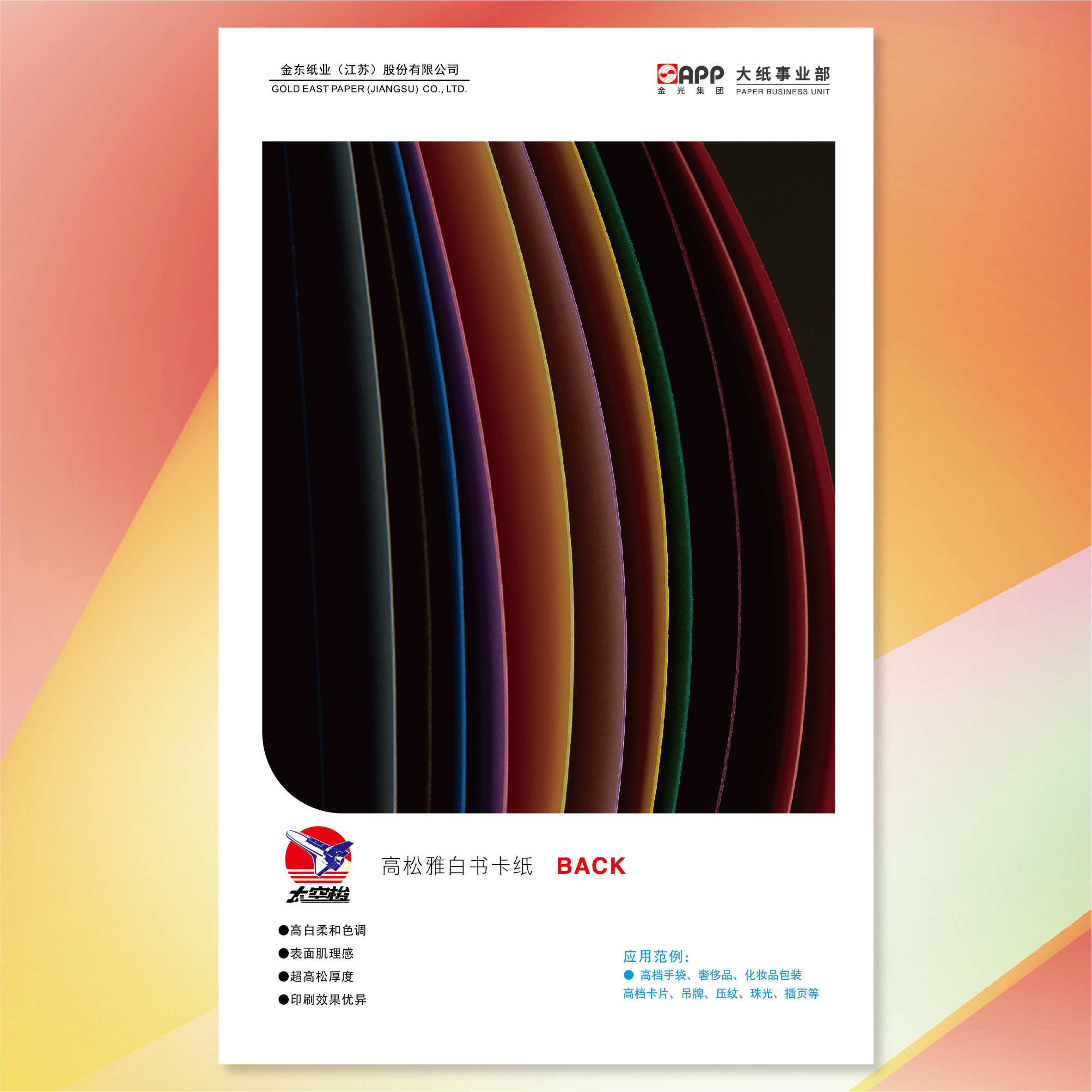 402永利集团(中国区)有限公司-官方网站