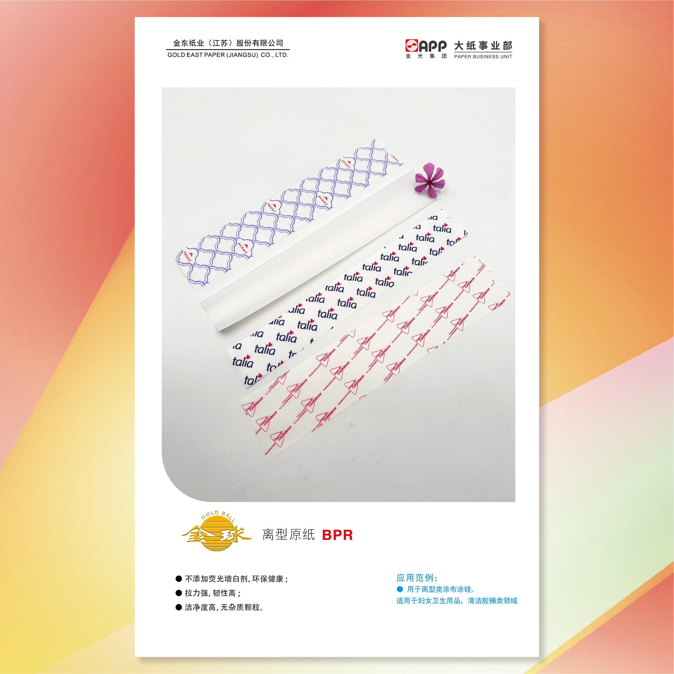 402永利集团(中国区)有限公司-官方网站